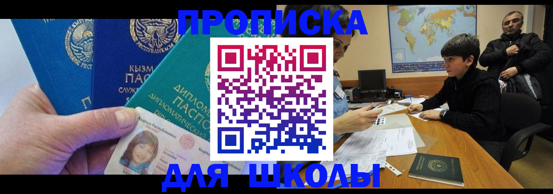 прописка для военкомата в Каргате
