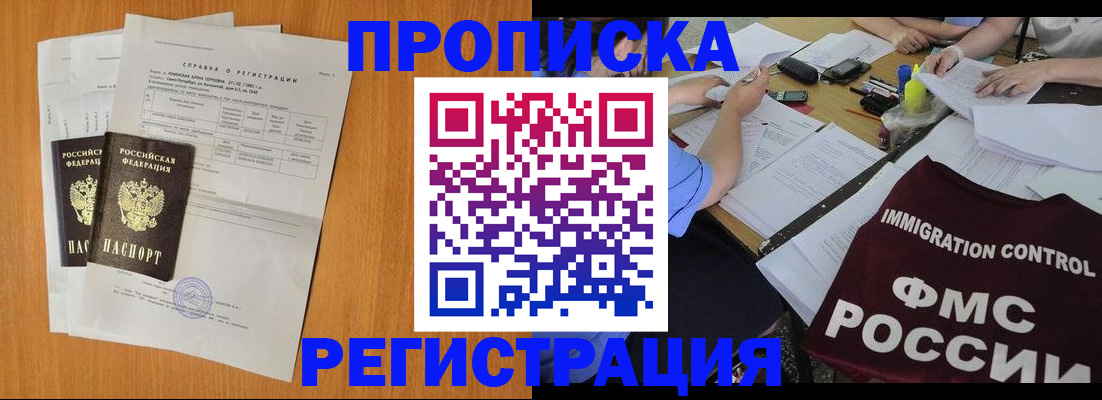 временная регистрация 2025 в Каргате