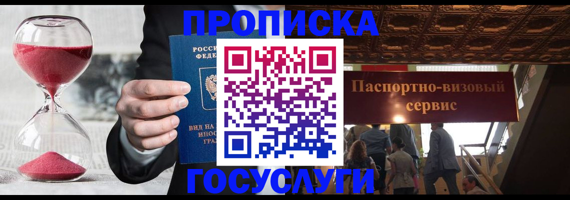 временная регистрация законно в Каргате