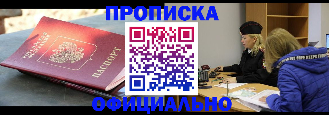 временная регистрация собственник в Каргате
