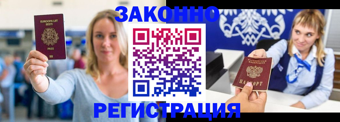 временная регистрация гарантия в Каргате