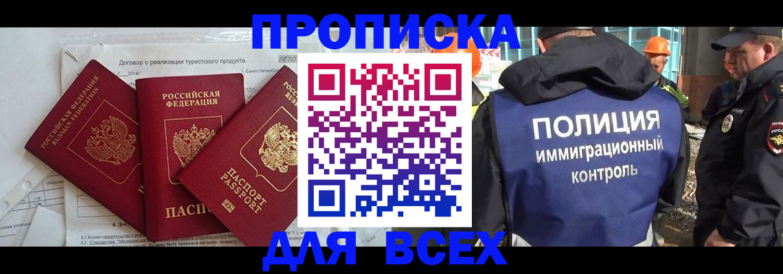 прописка регистрация в Каргате