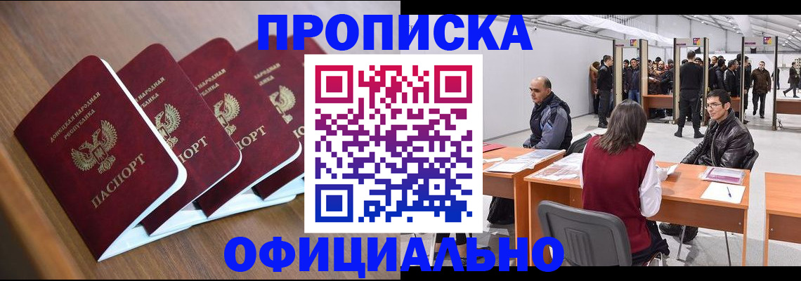 временная регистрация адрес в Каргате