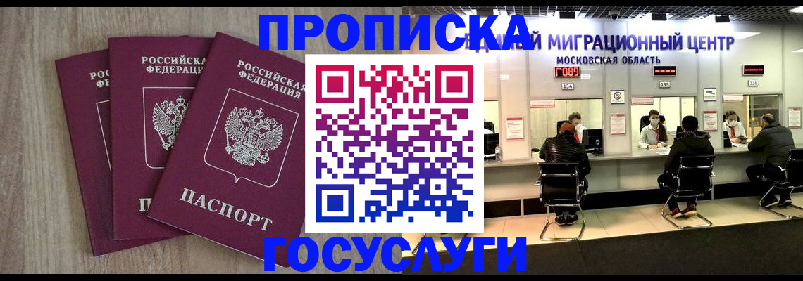 прописка штамп в Каргате