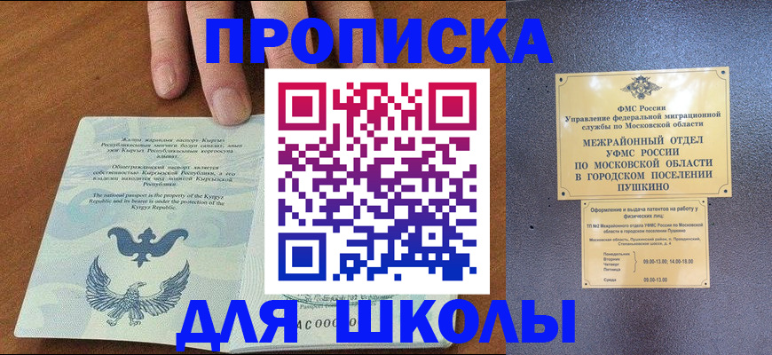 прописка иностранных граждан в Каргате