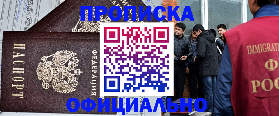 прописка штамп в Каргате