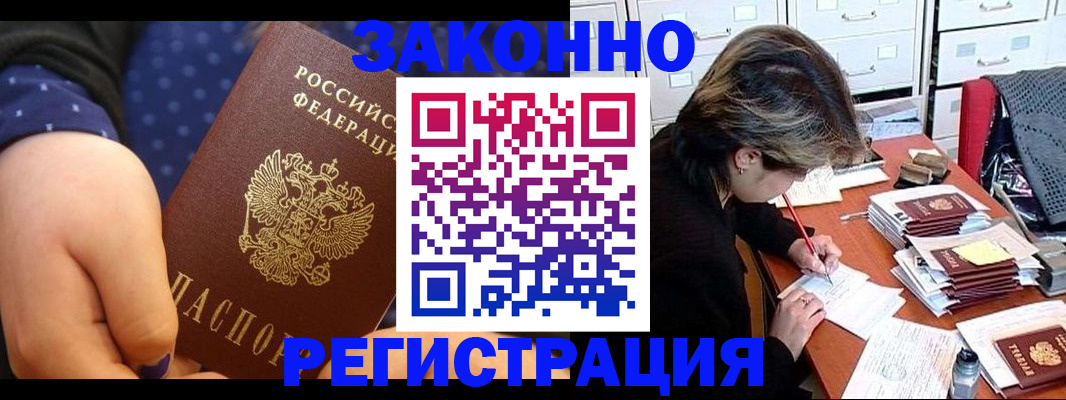 прописка для военкомата в Каргате
